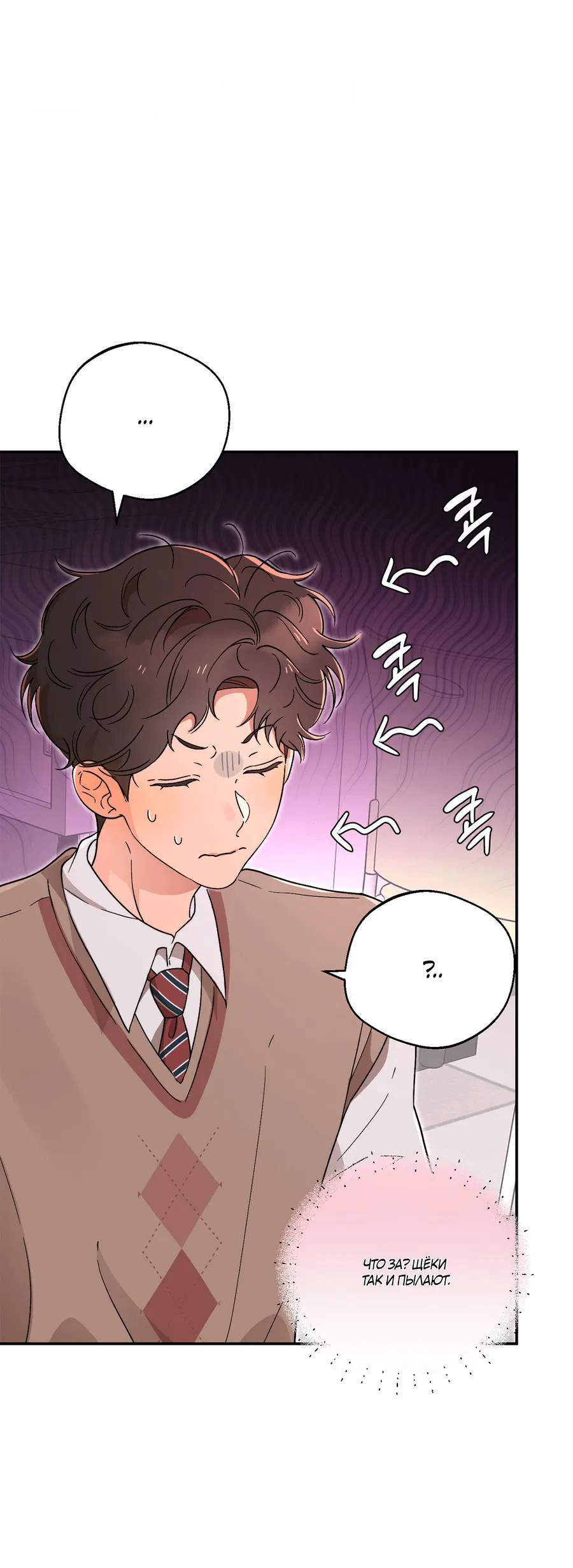 Манга Под лампой темно - Глава 4 Страница 13