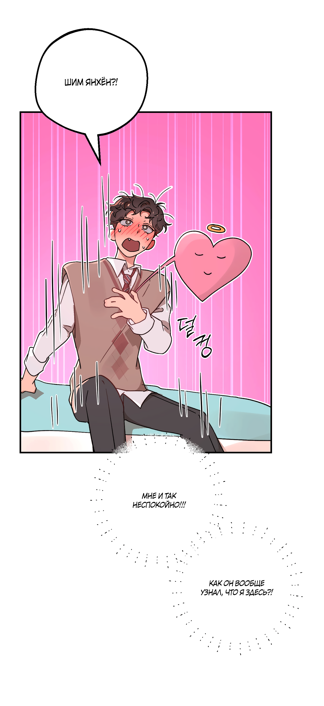 Манга Под лампой темно - Глава 4 Страница 45