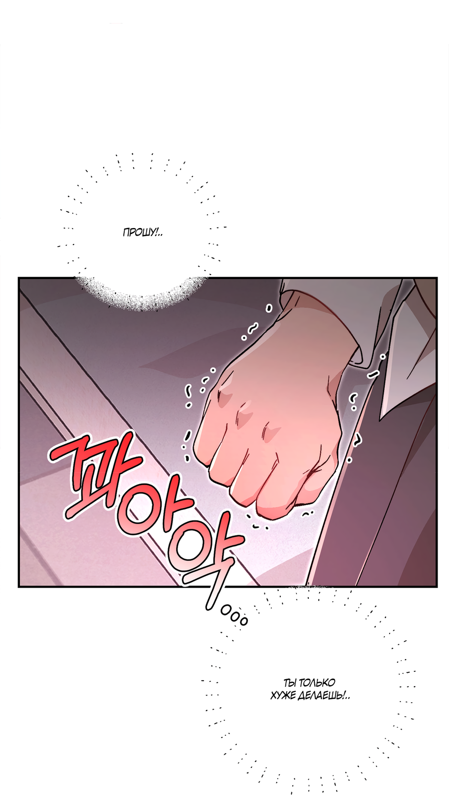 Манга Под лампой темно - Глава 4 Страница 48