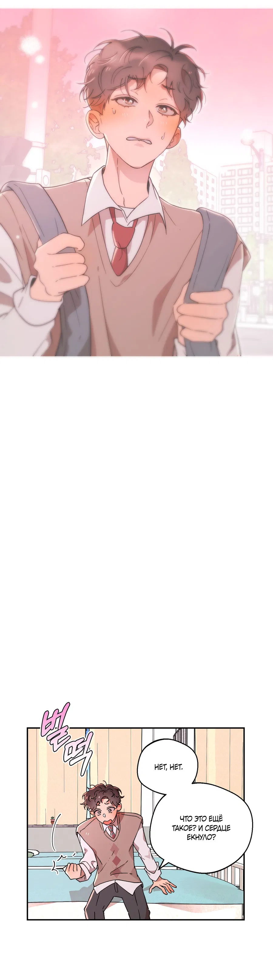 Манга Под лампой темно - Глава 4 Страница 36