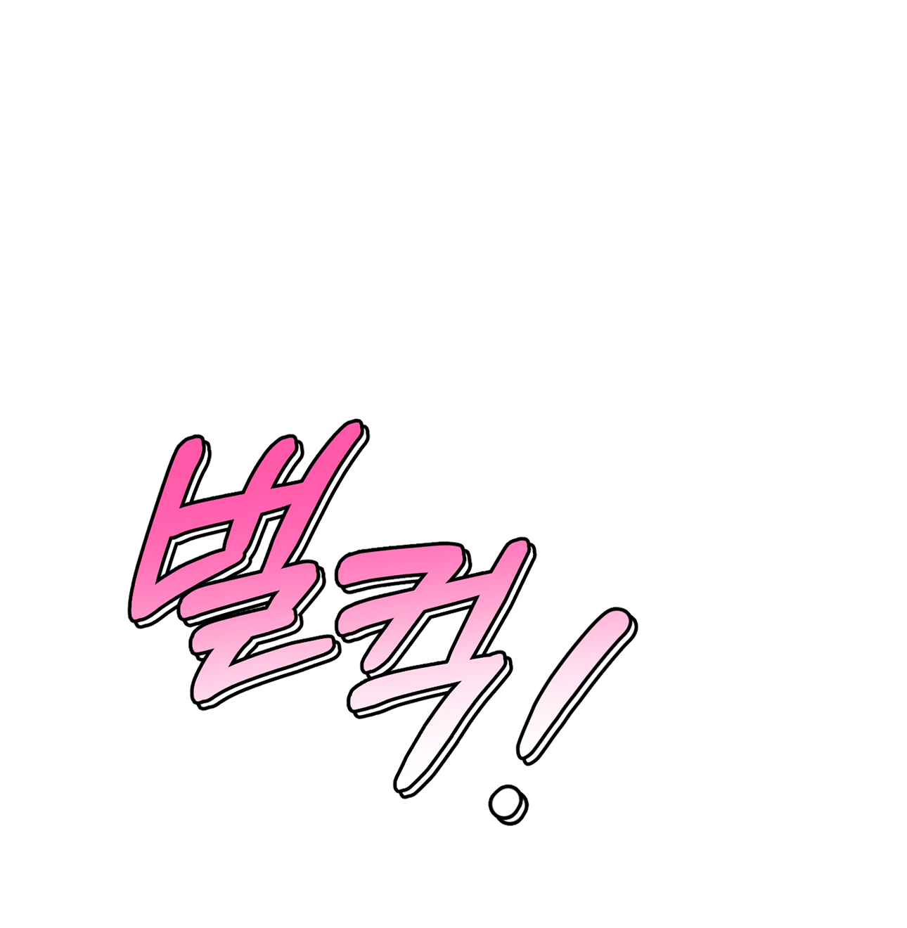 Манга Под лампой темно - Глава 4 Страница 42