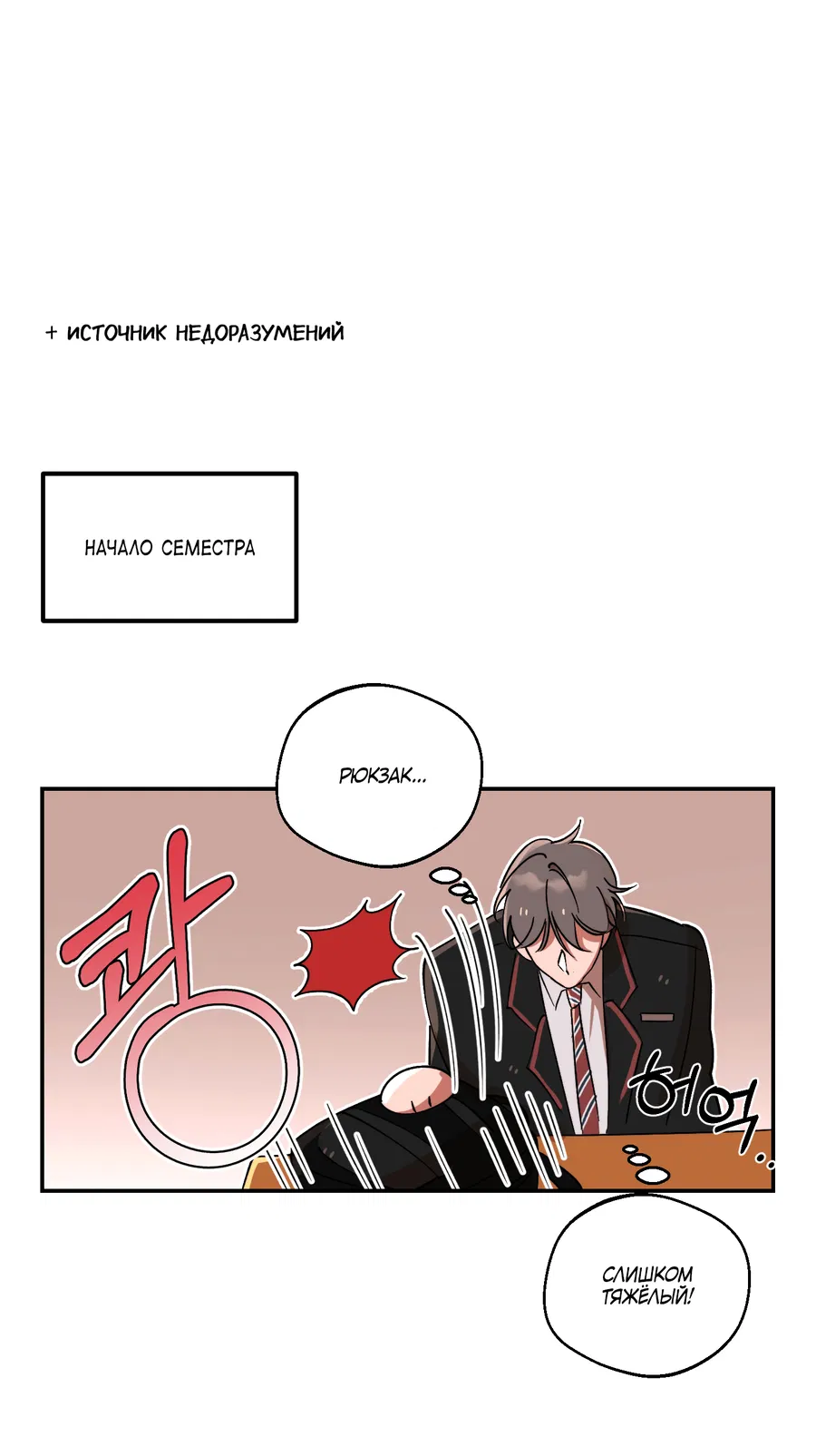 Манга Под лампой темно - Глава 3 Страница 92