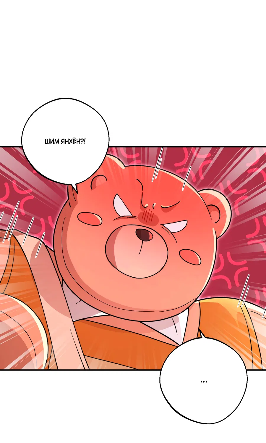 Манга Под лампой темно - Глава 3 Страница 80