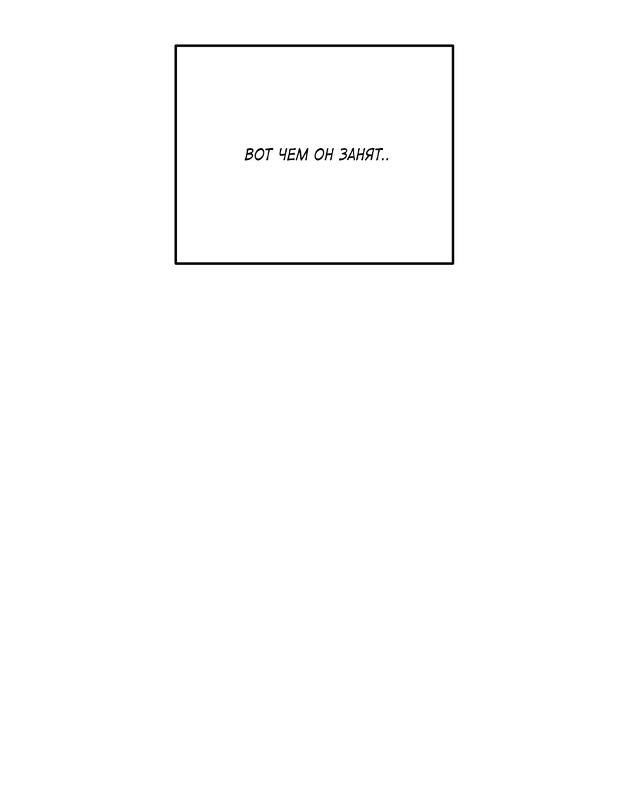 Манга Под лампой темно - Глава 3 Страница 34