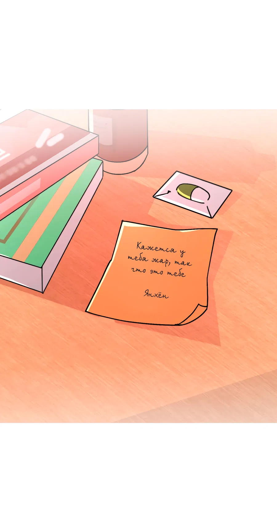 Манга Под лампой темно - Глава 3 Страница 53