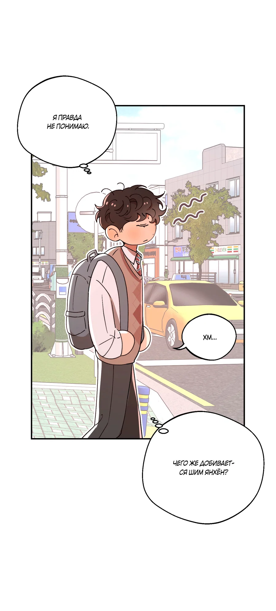 Манга Под лампой темно - Глава 3 Страница 50