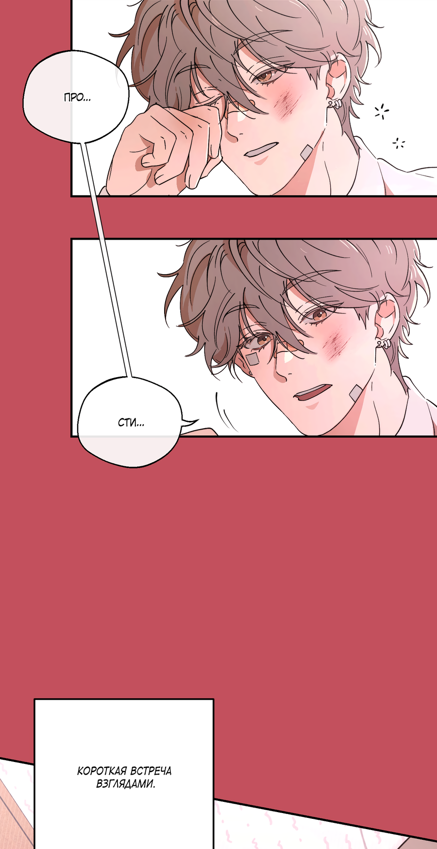 Манга Под лампой темно - Глава 3 Страница 15