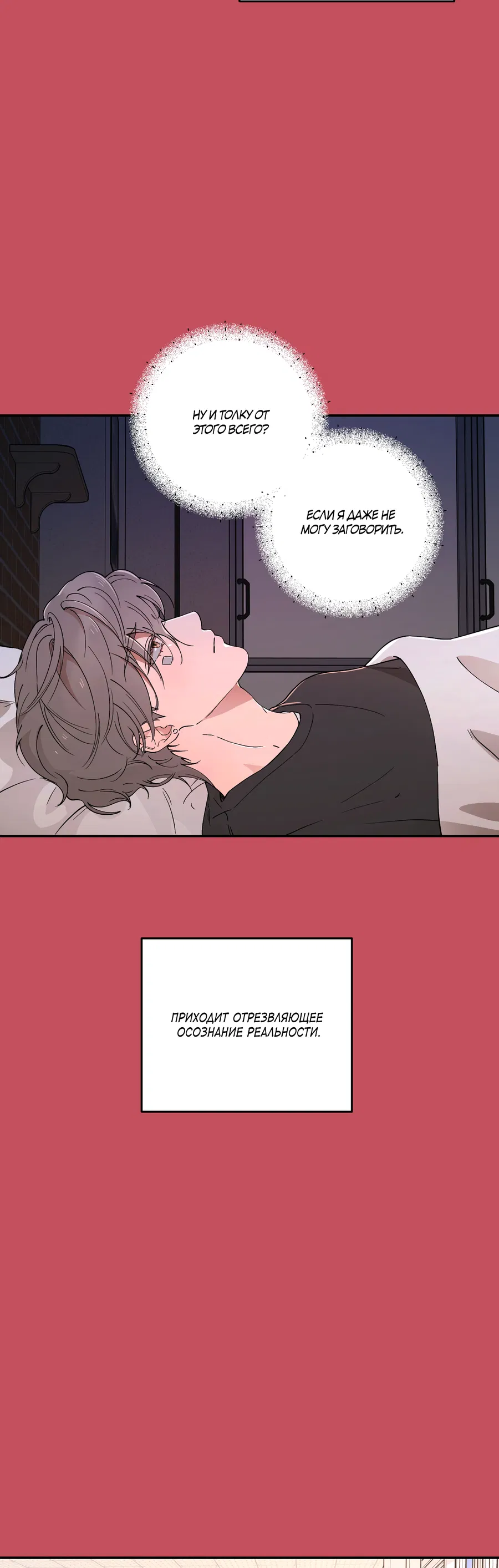 Манга Под лампой темно - Глава 3 Страница 24