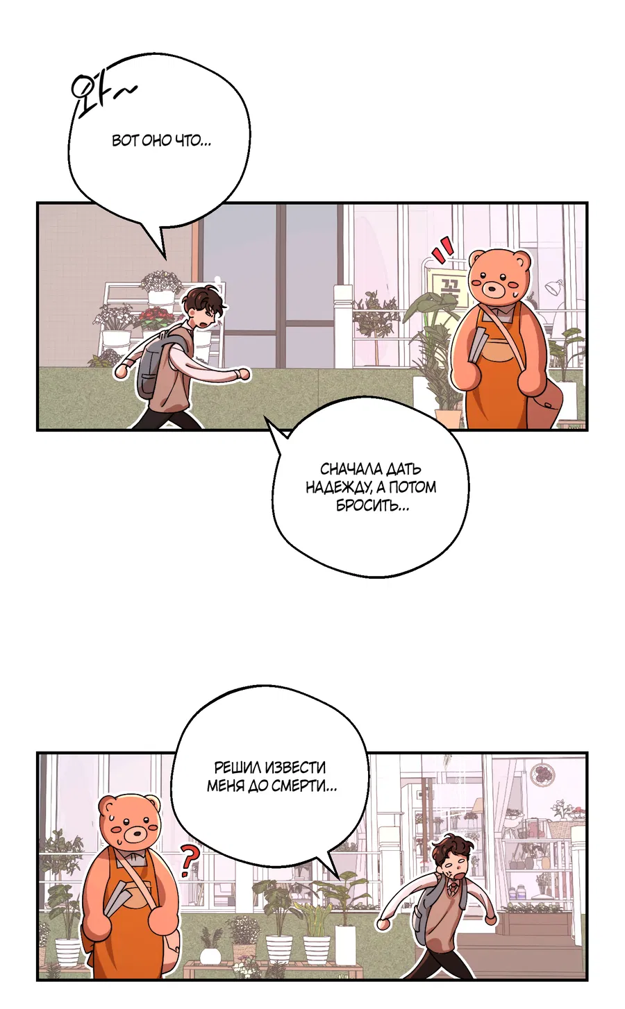 Манга Под лампой темно - Глава 3 Страница 66