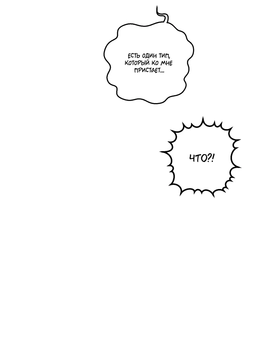 Манга Под лампой темно - Глава 3 Страница 77