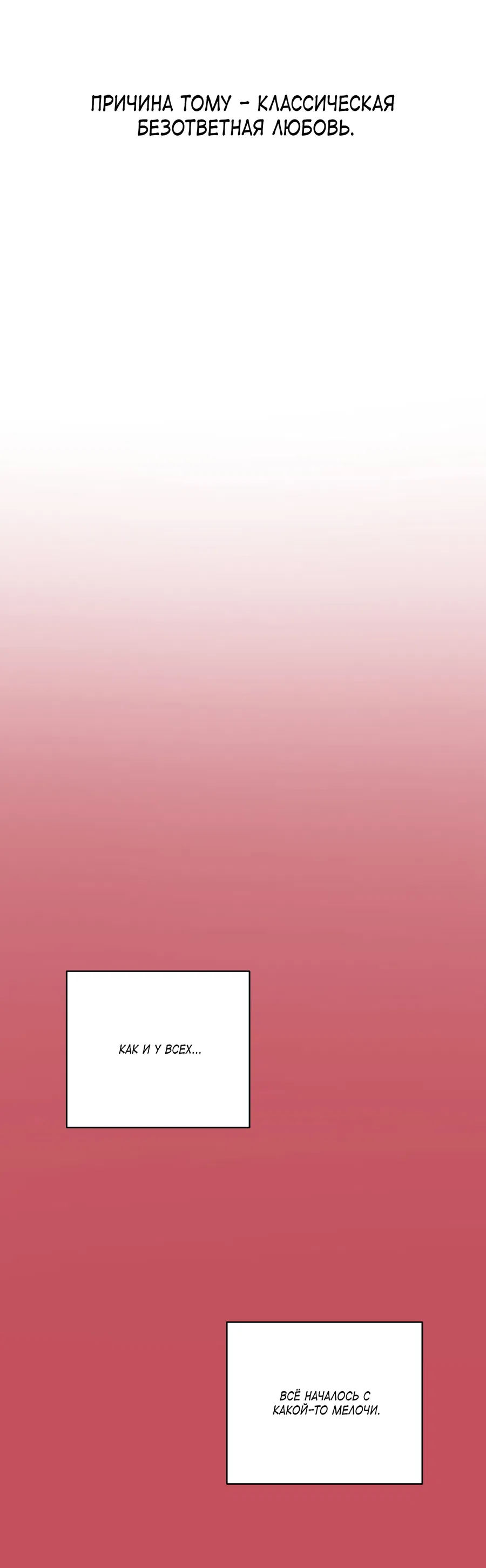 Манга Под лампой темно - Глава 3 Страница 12