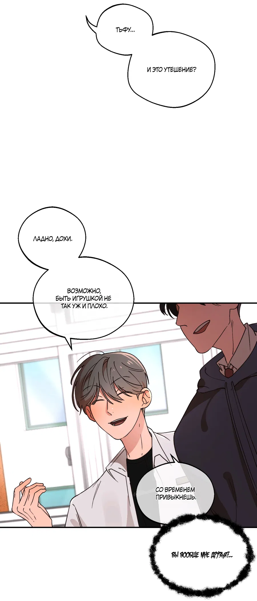 Манга Под лампой темно - Глава 3 Страница 43