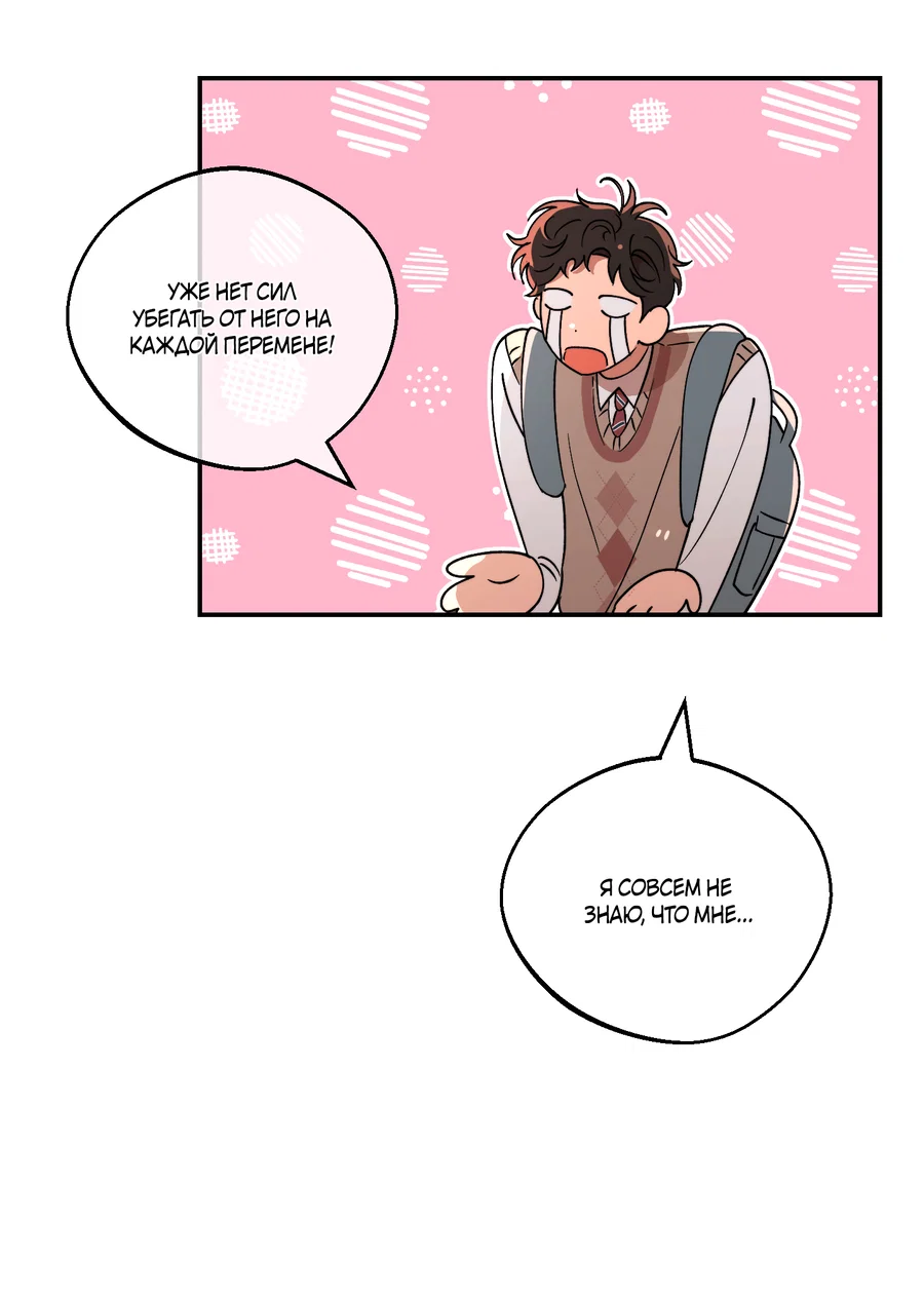 Манга Под лампой темно - Глава 3 Страница 87