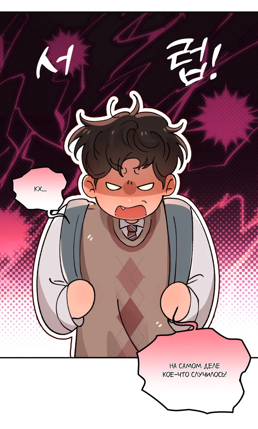 Манга Под лампой темно - Глава 3 Страница 74