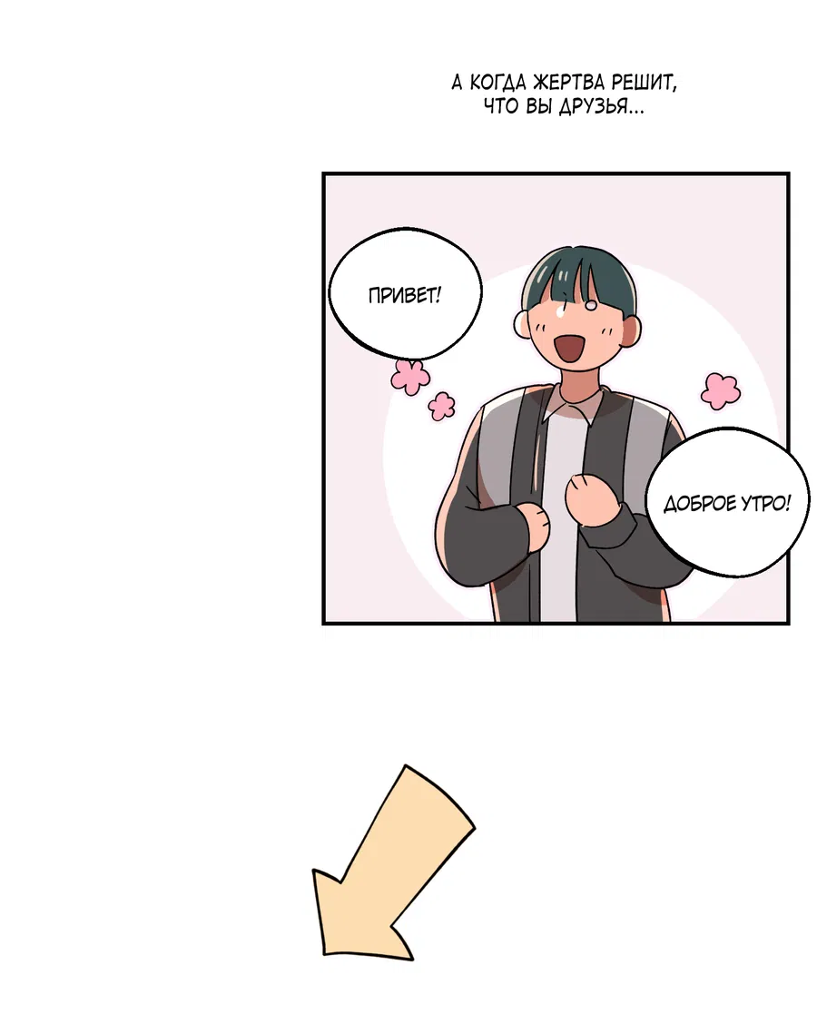 Манга Под лампой темно - Глава 3 Страница 61