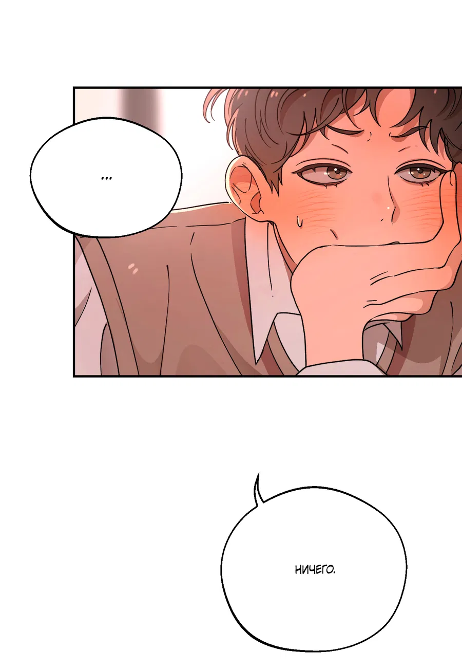 Манга Под лампой темно - Глава 3 Страница 48