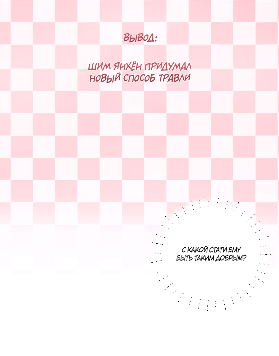 Манга Под лампой темно - Глава 3 Страница 64