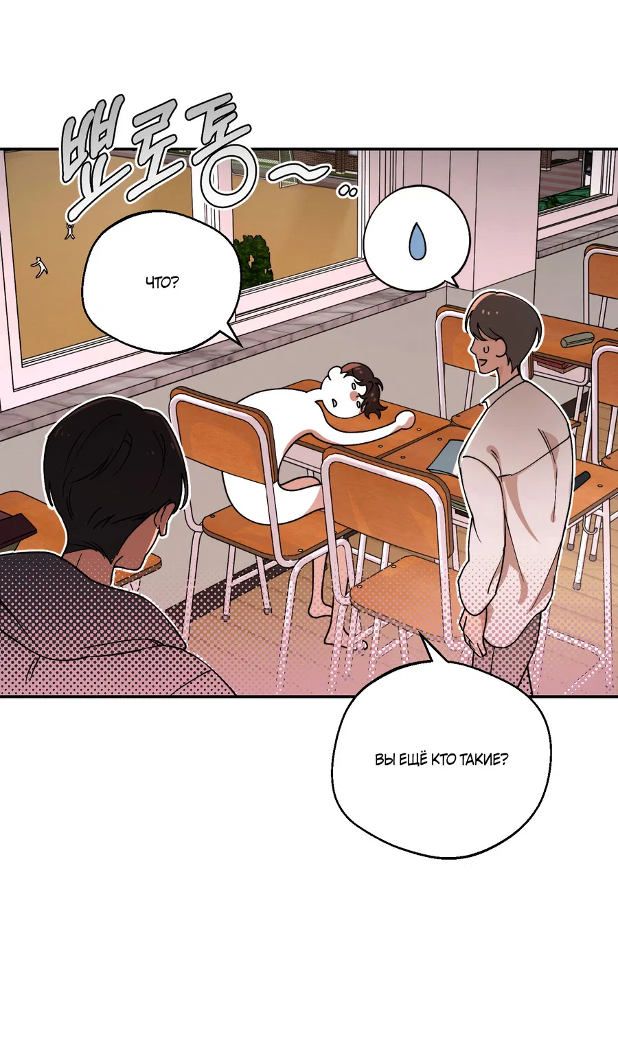 Манга Под лампой темно - Глава 3 Страница 35