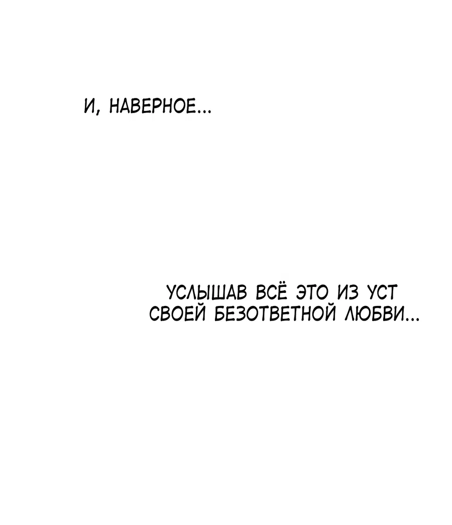 Манга Под лампой темно - Глава 3 Страница 89