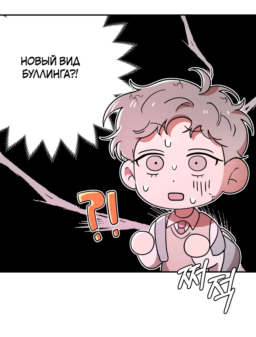 Манга Под лампой темно - Глава 3 Страница 58