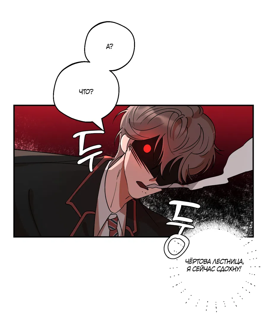 Манга Под лампой темно - Глава 3 Страница 94