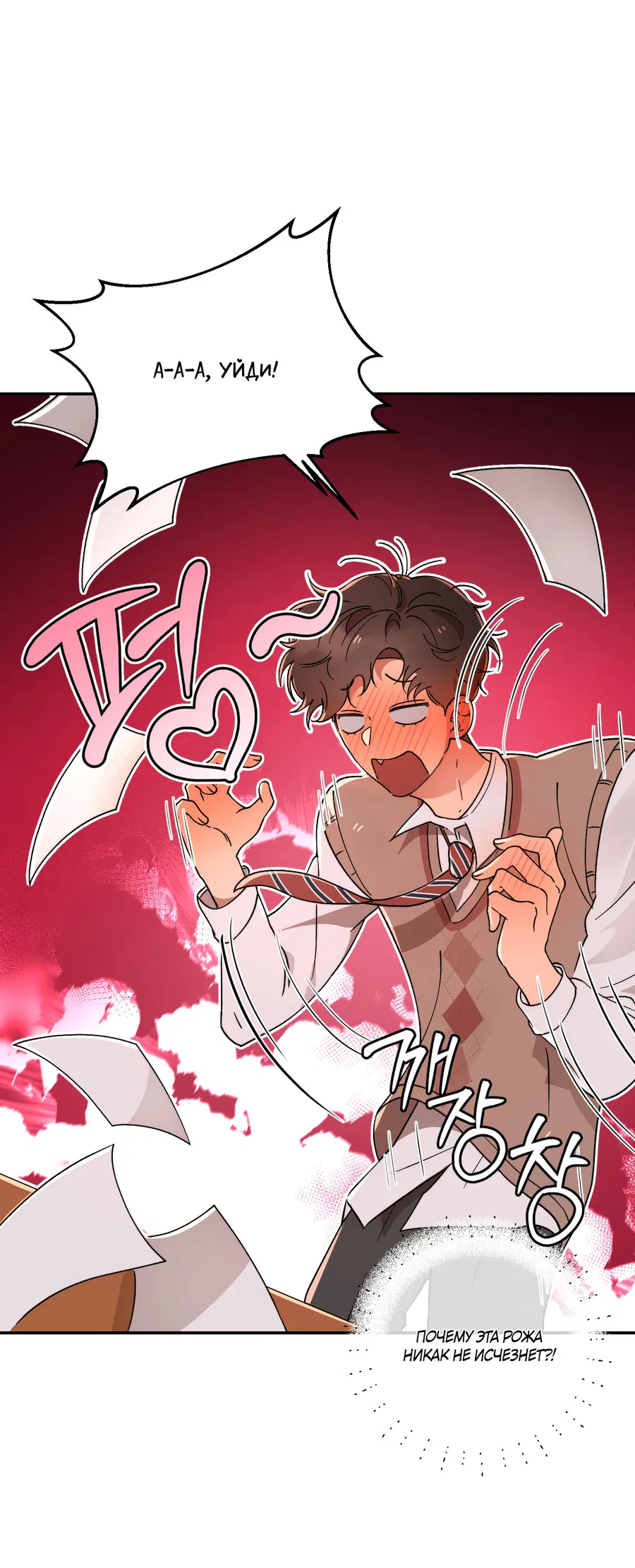 Манга Под лампой темно - Глава 3 Страница 41