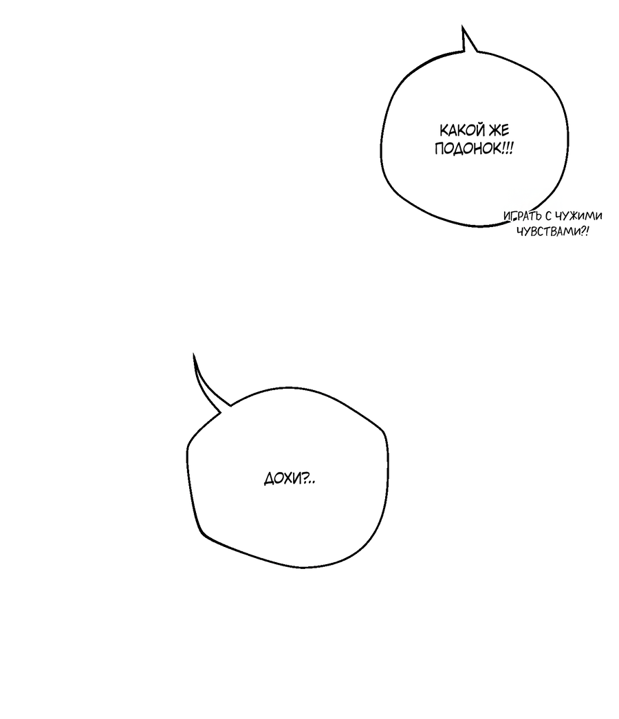 Манга Под лампой темно - Глава 3 Страница 67