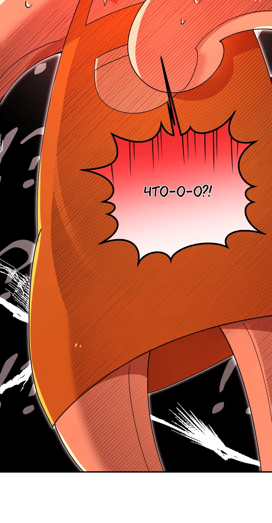 Манга Под лампой темно - Глава 3 Страница 85