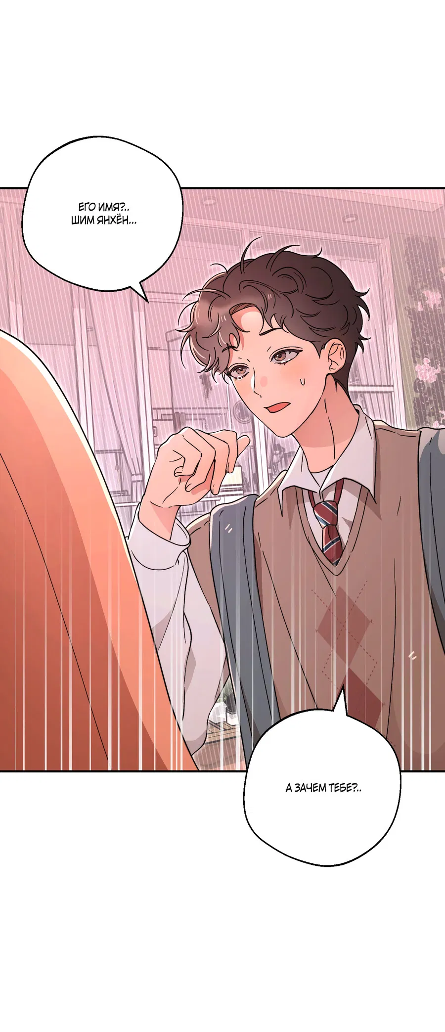 Манга Под лампой темно - Глава 3 Страница 79