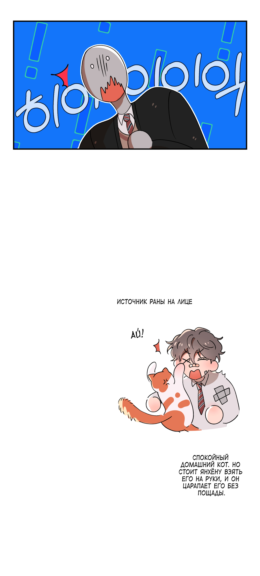 Манга Под лампой темно - Глава 3 Страница 95