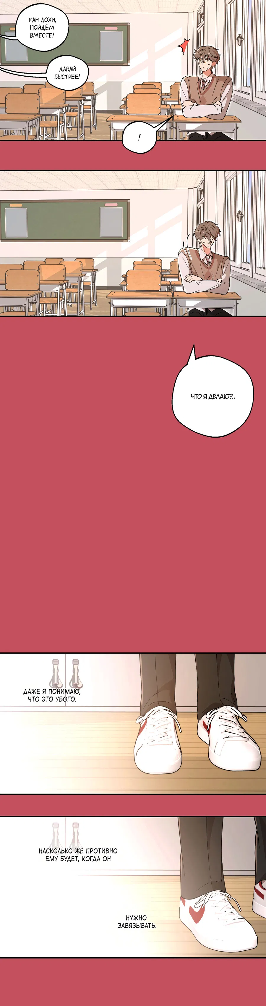 Манга Под лампой темно - Глава 3 Страница 25