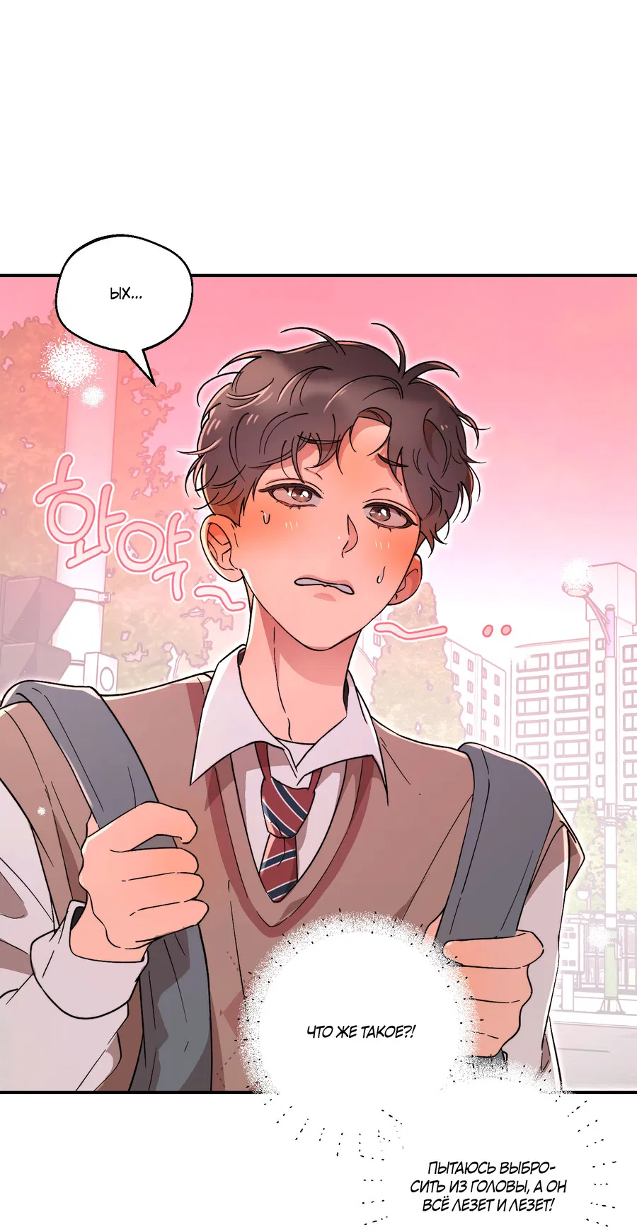 Манга Под лампой темно - Глава 3 Страница 54