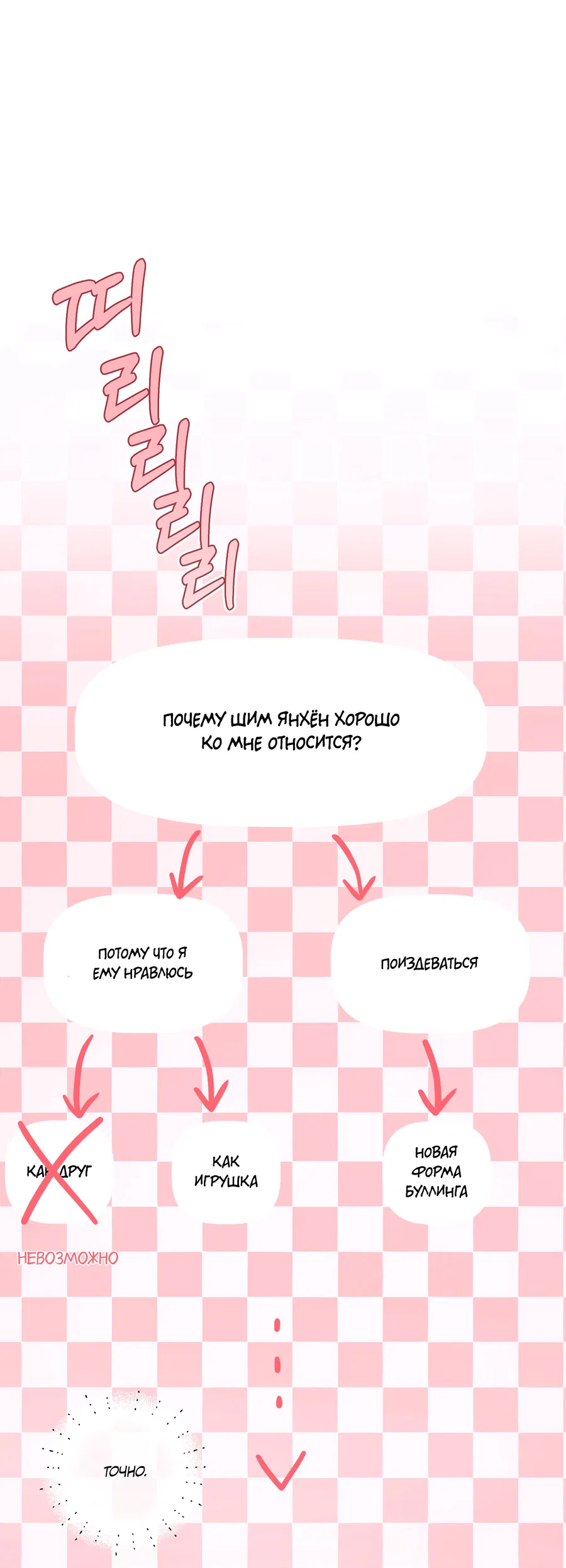 Манга Под лампой темно - Глава 3 Страница 63