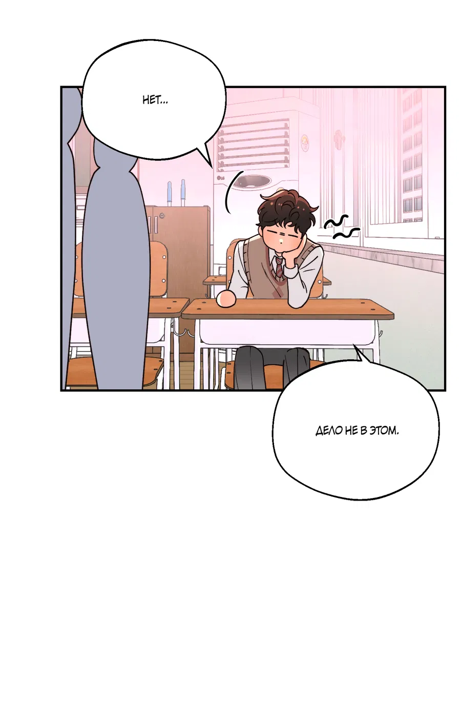 Манга Под лампой темно - Глава 3 Страница 44