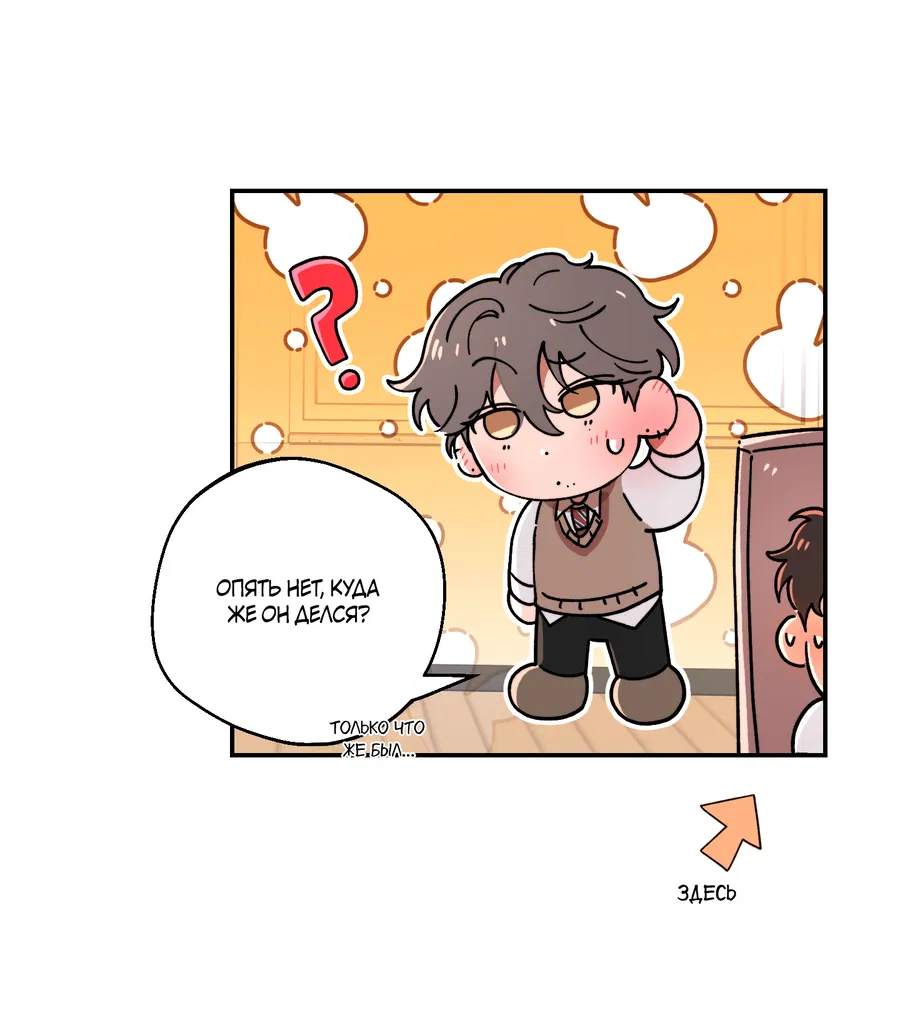 Манга Под лампой темно - Глава 3 Страница 10