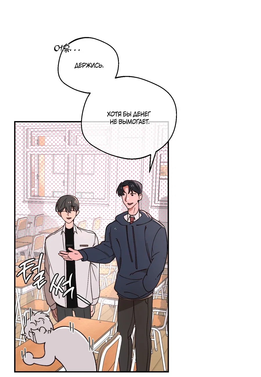 Манга Под лампой темно - Глава 3 Страница 42