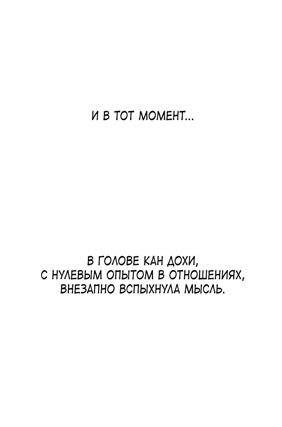 Манга Под лампой темно - Глава 3 Страница 56