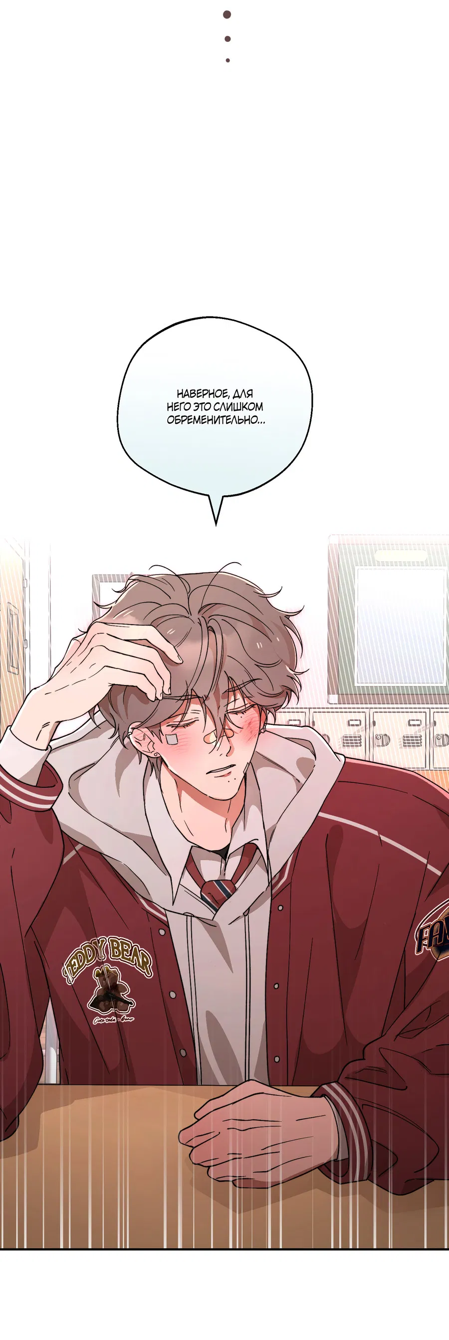 Манга Под лампой темно - Глава 3 Страница 11