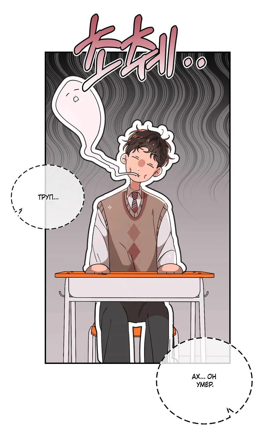 Манга Под лампой темно - Глава 3 Страница 33