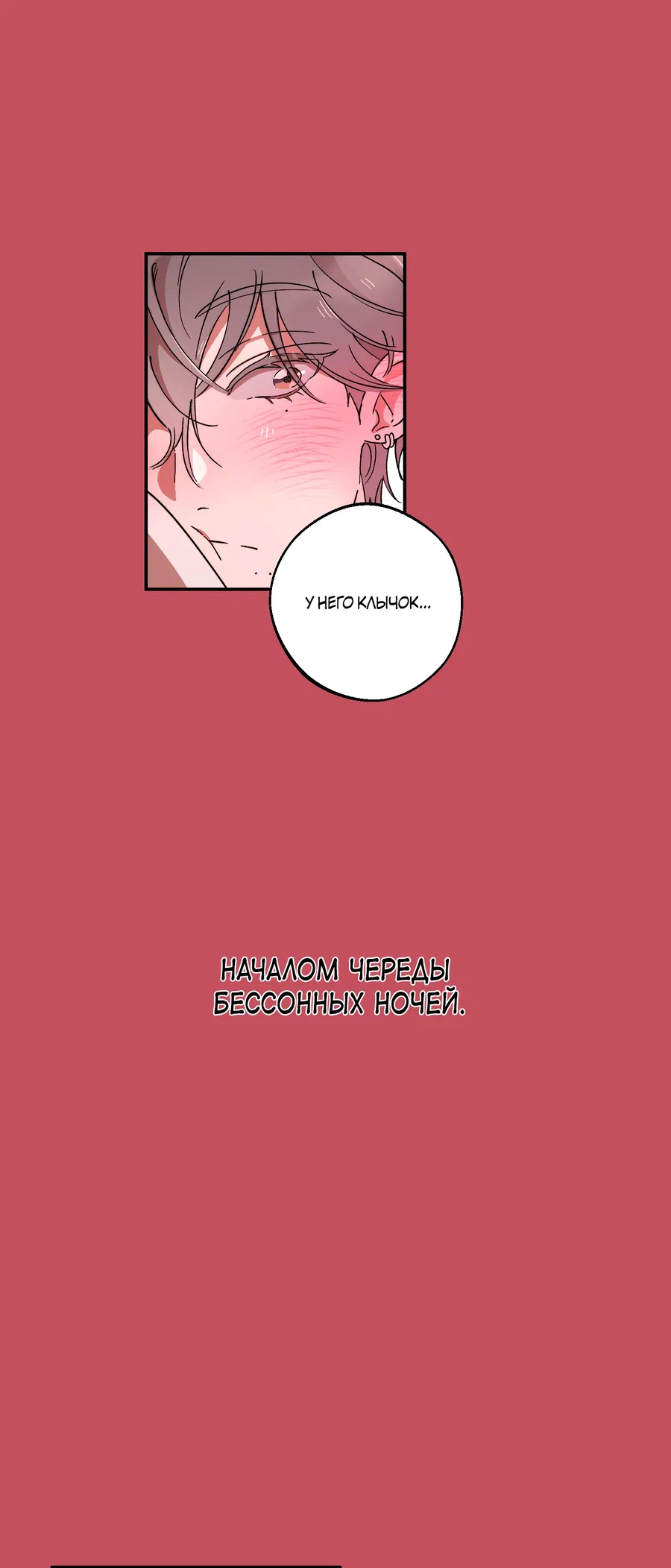 Манга Под лампой темно - Глава 3 Страница 22