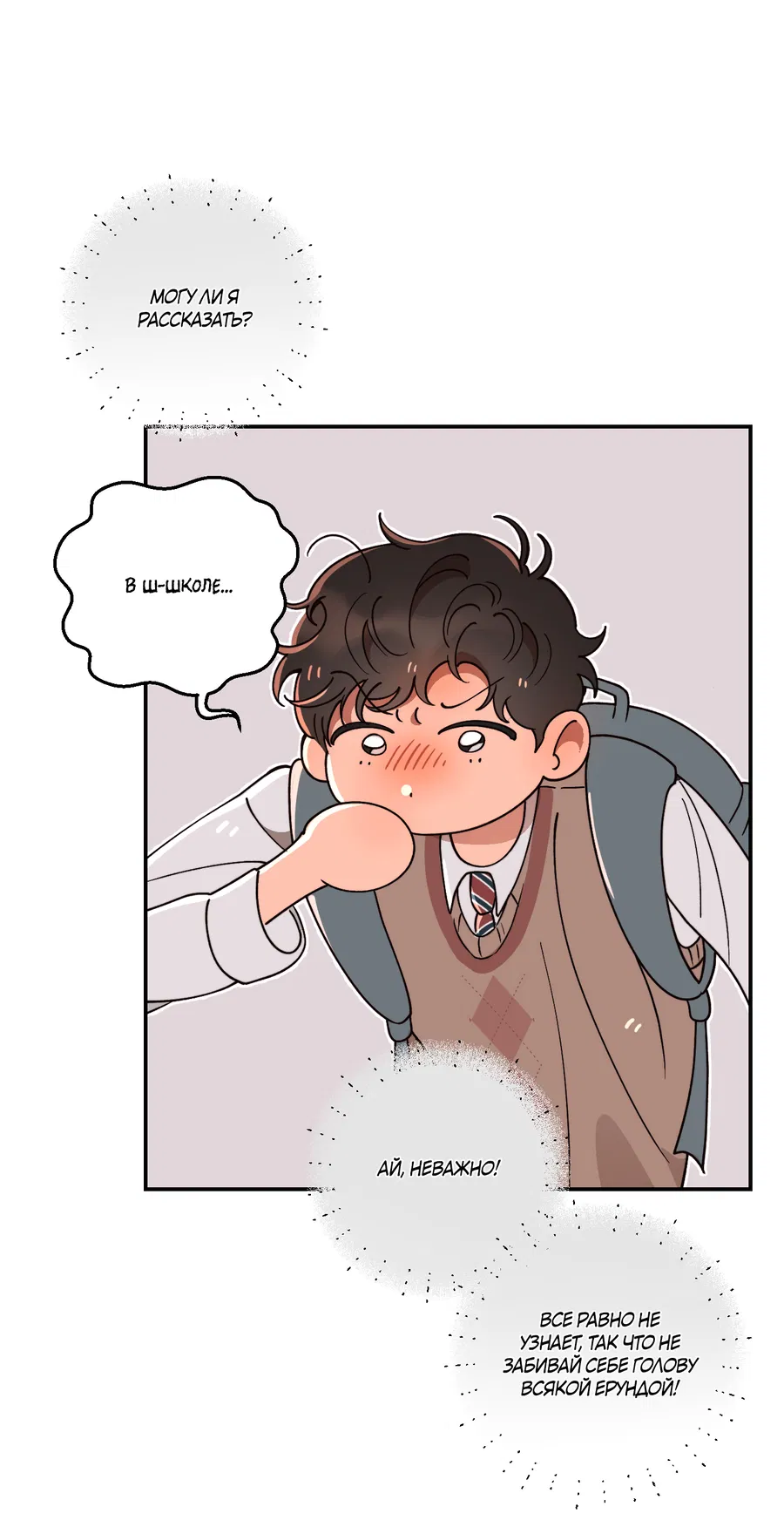 Манга Под лампой темно - Глава 3 Страница 76