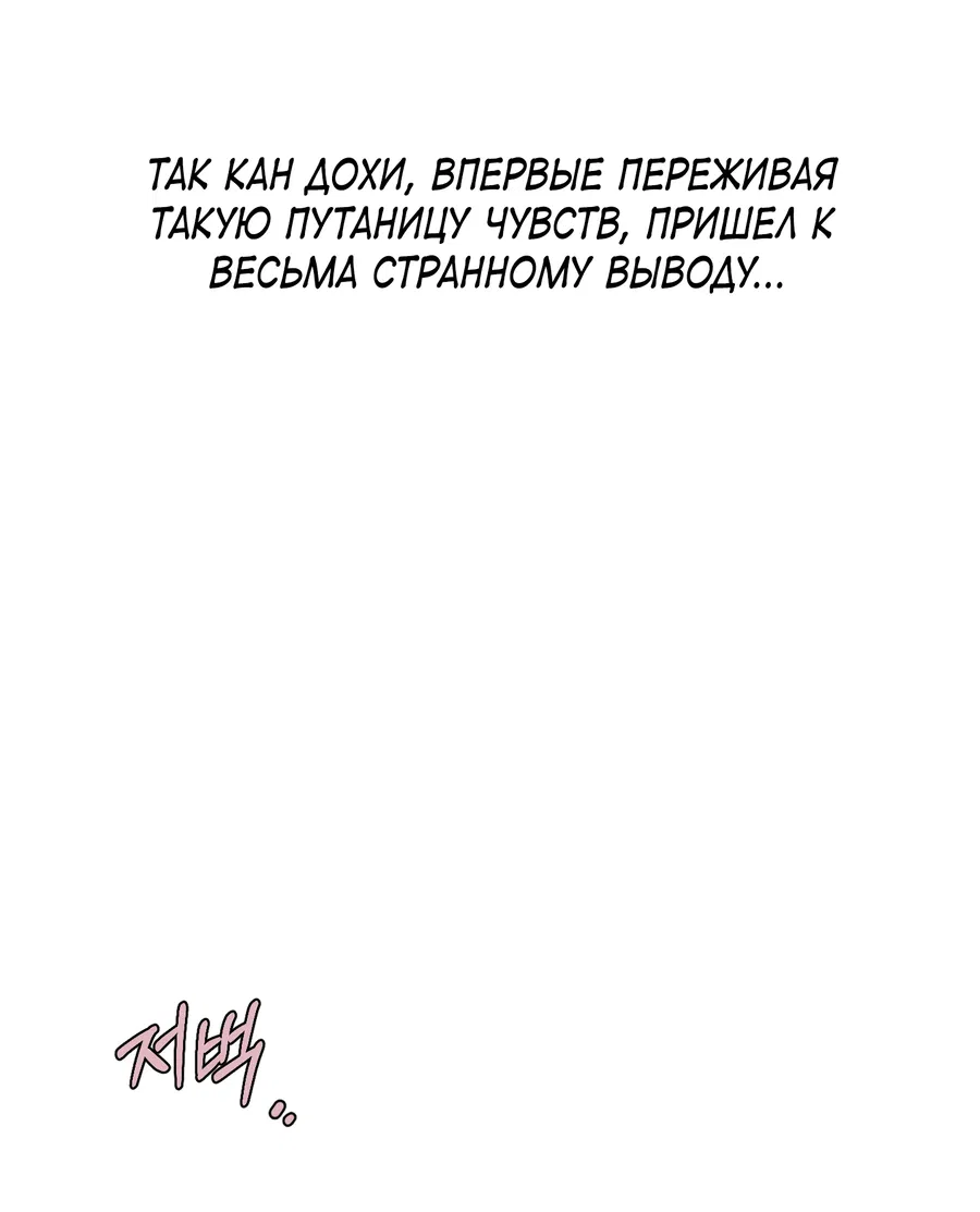 Манга Под лампой темно - Глава 3 Страница 65