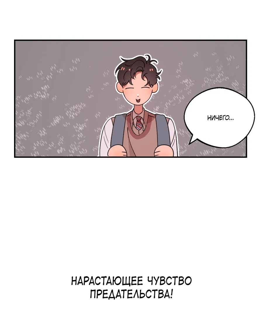 Манга Под лампой темно - Глава 3 Страница 73