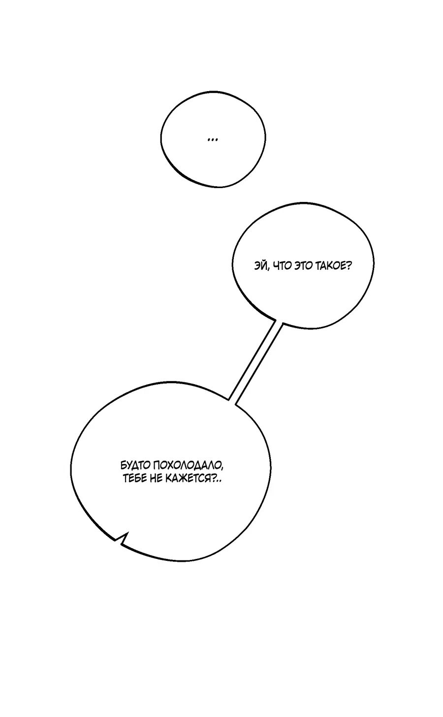 Манга Под лампой темно - Глава 3 Страница 5