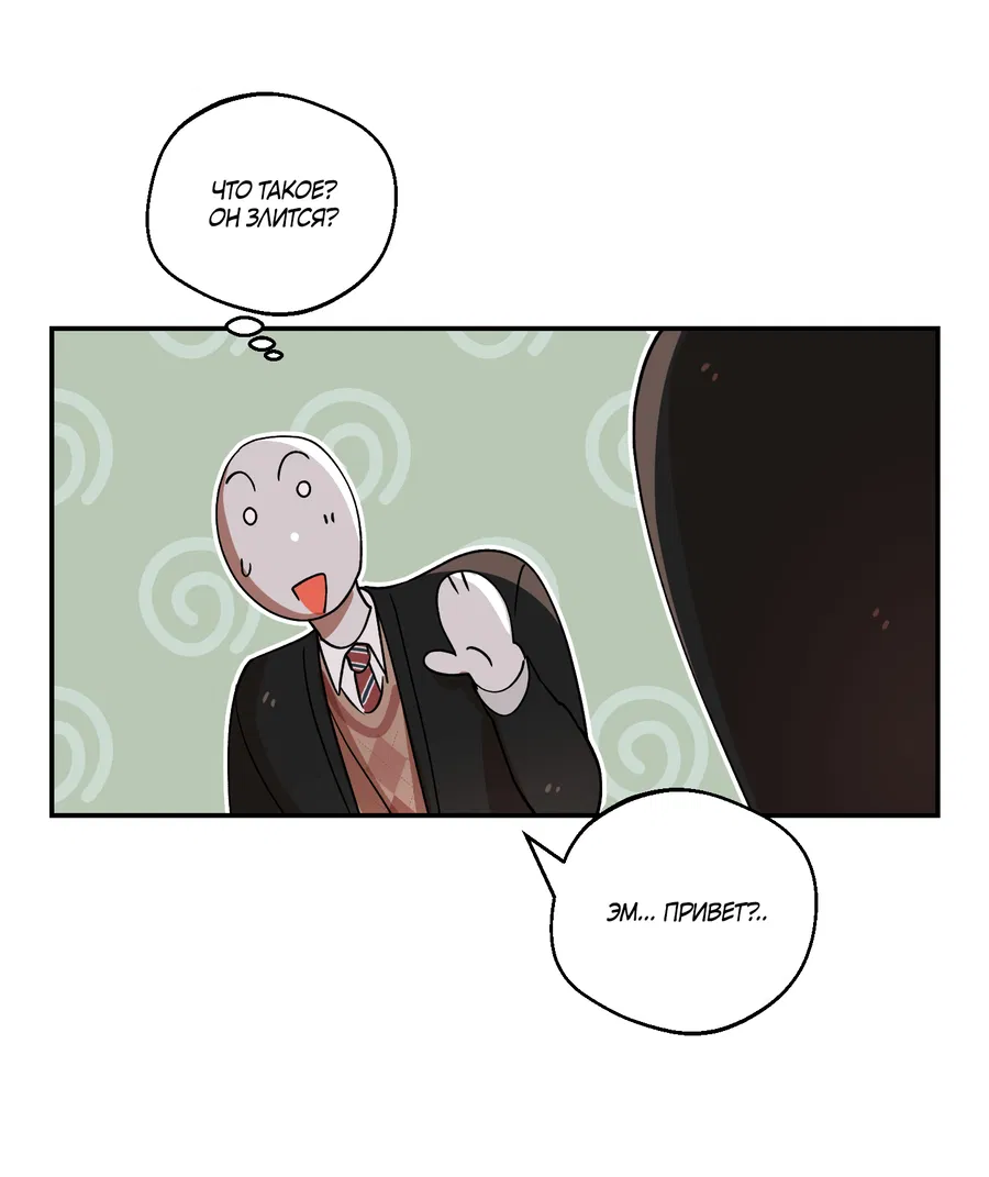 Манга Под лампой темно - Глава 3 Страница 93