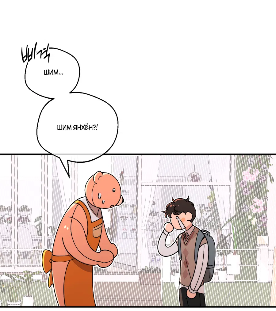 Манга Под лампой темно - Глава 3 Страница 81