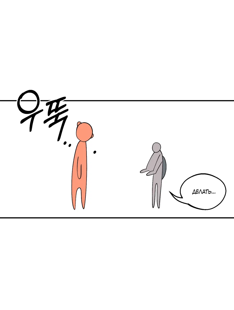 Манга Под лампой темно - Глава 3 Страница 88