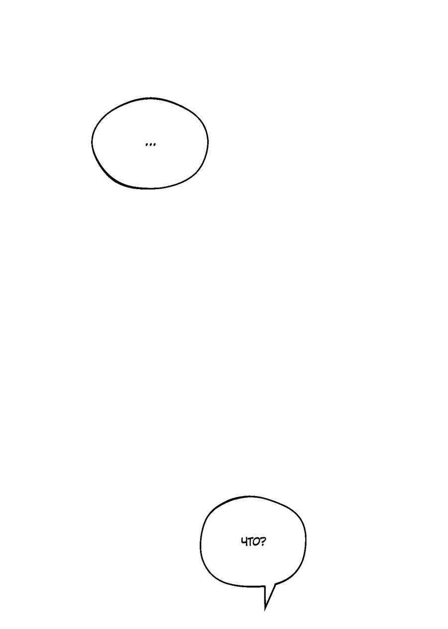 Манга Под лампой темно - Глава 3 Страница 46