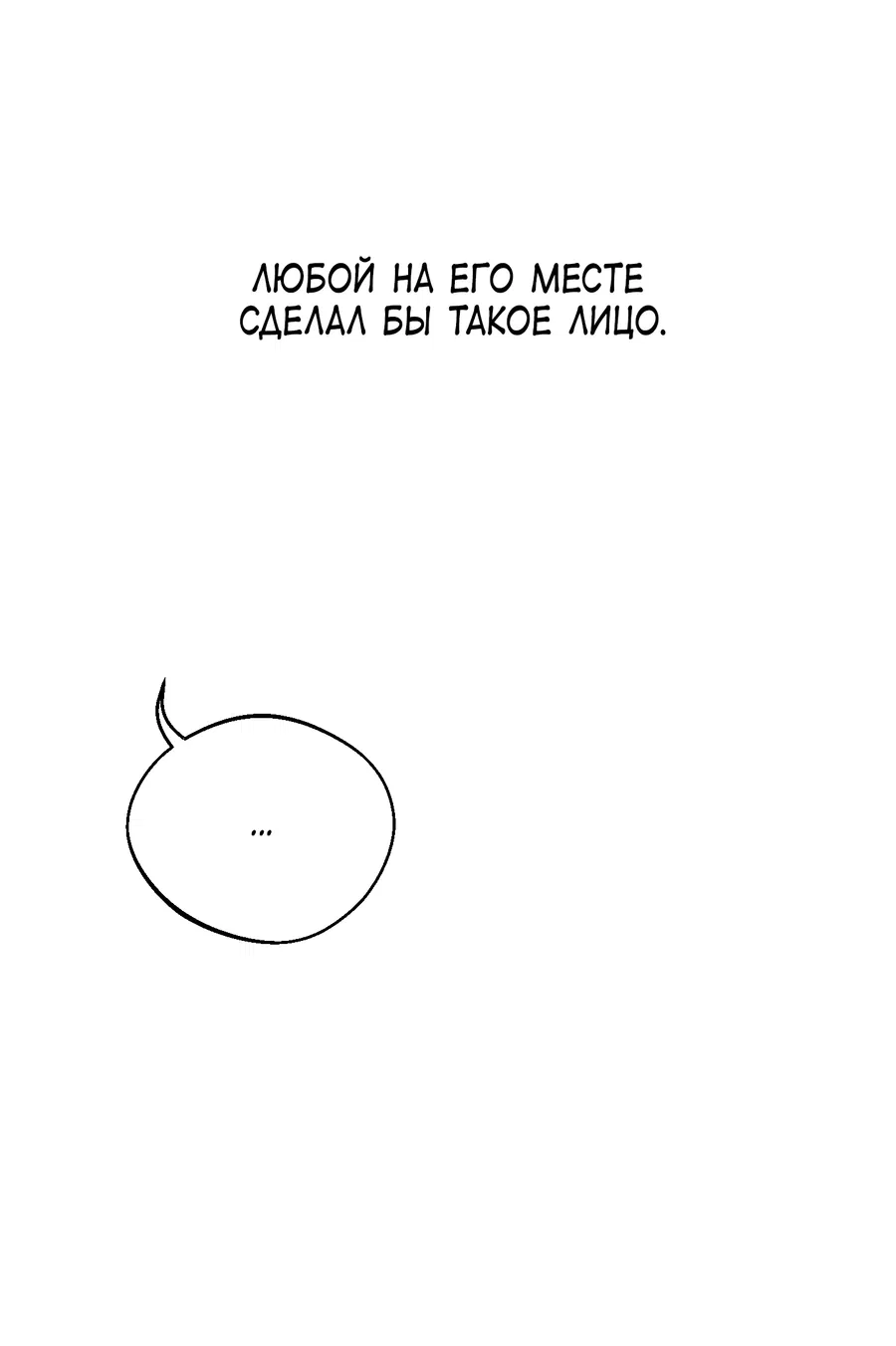 Манга Под лампой темно - Глава 3 Страница 91