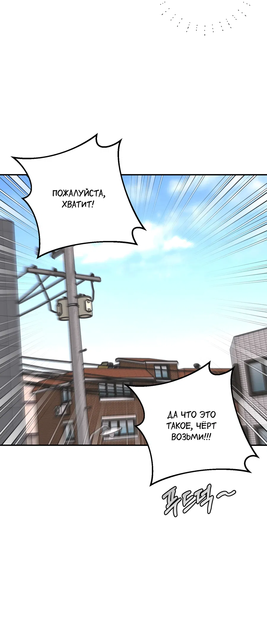 Манга Под лампой темно - Глава 3 Страница 55